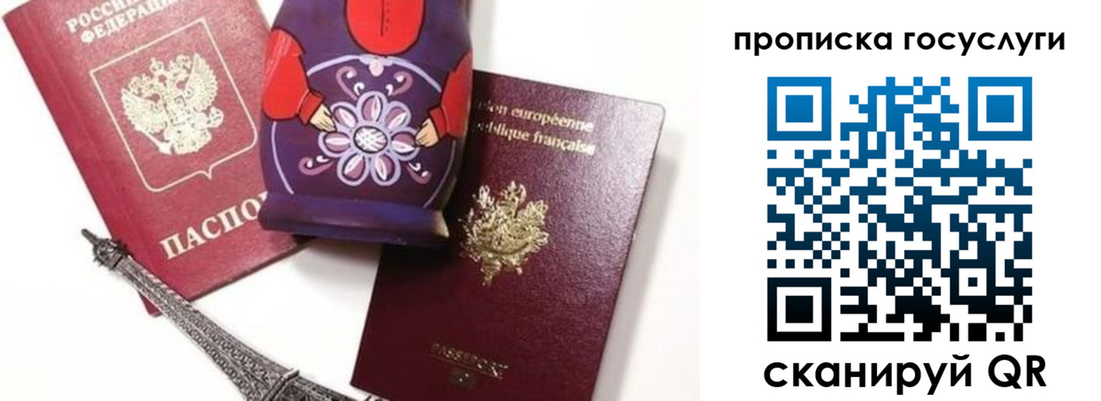 прописка паспорт в Обояни