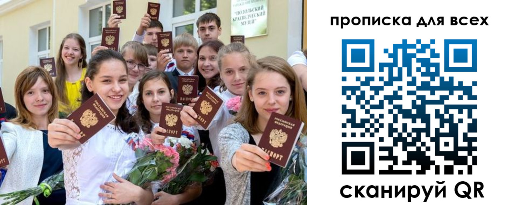 временная регистрация в квартире в Обояни