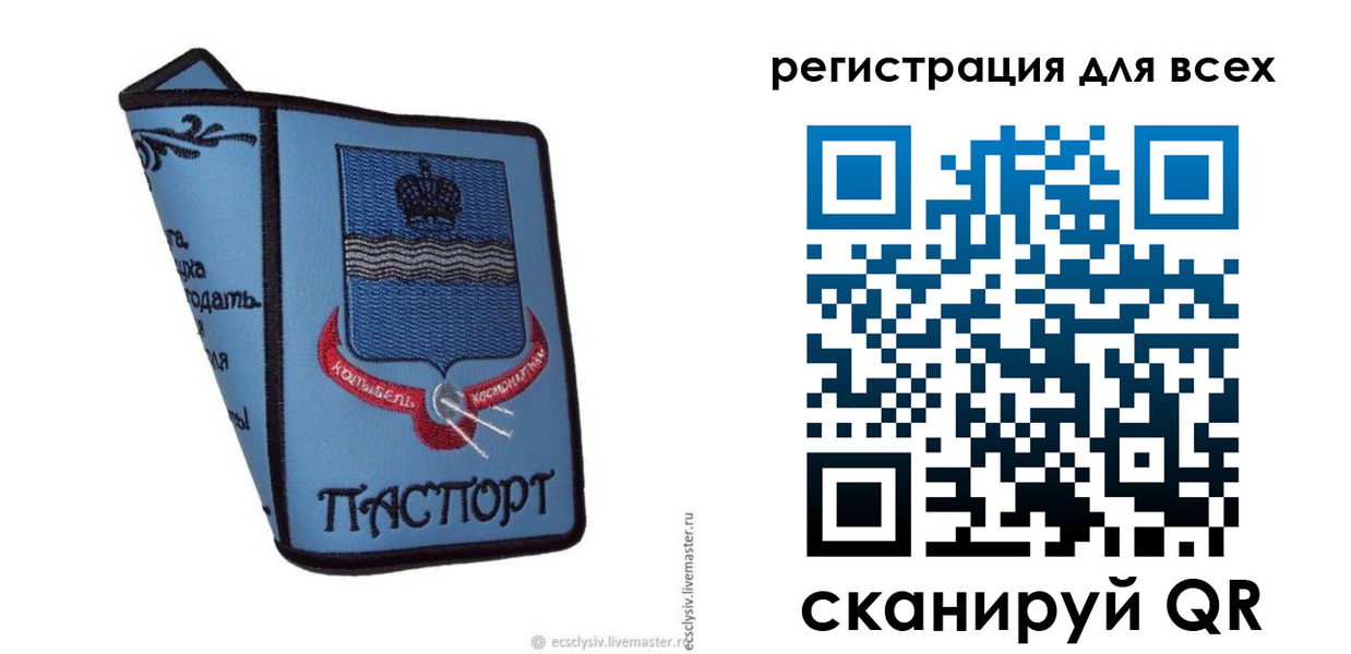 временная регистрация купить в Обояни