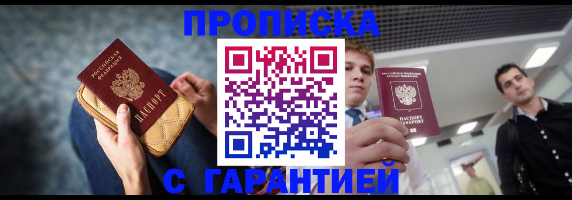 временная регистрация недорого в Обояни