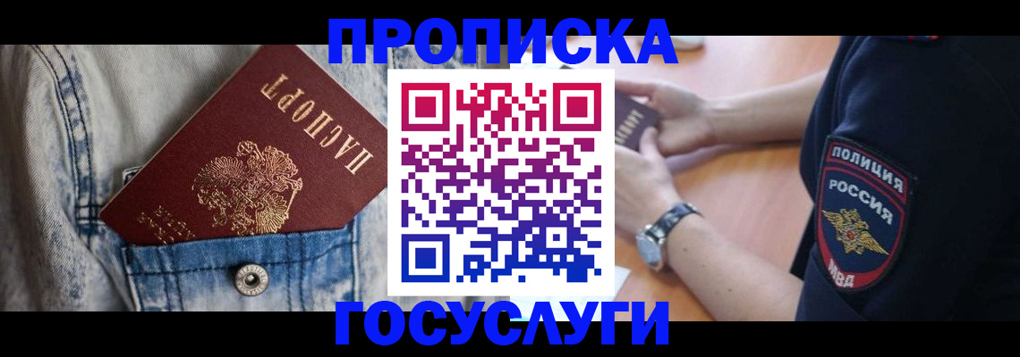 пропишу в квартире в Обояни