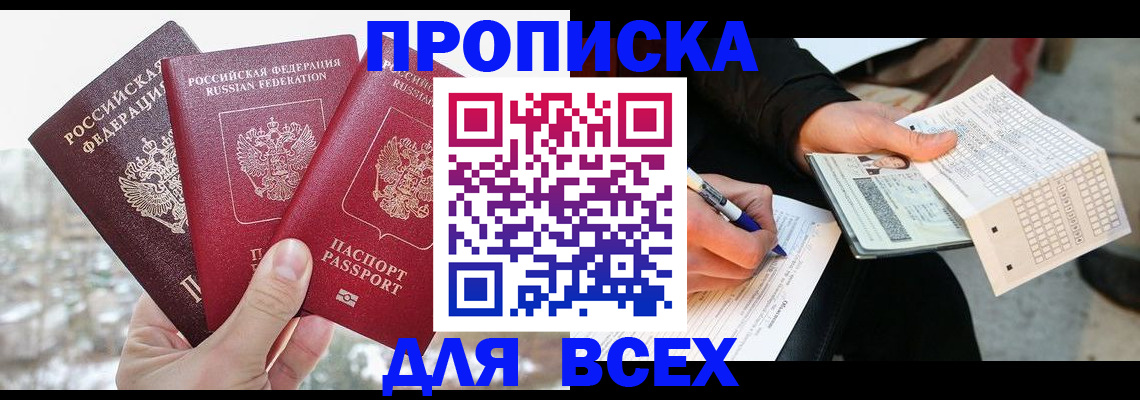 прописка регистрация в Обояни