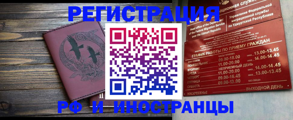 временная прописка в Обояни
