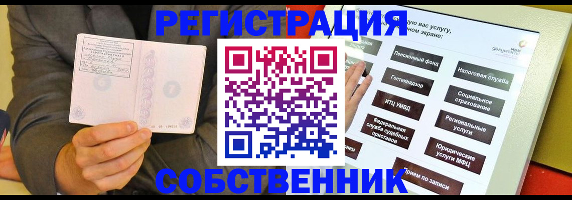 прописка регистрация в Обояни